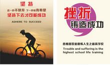 高中班级口号有气势的