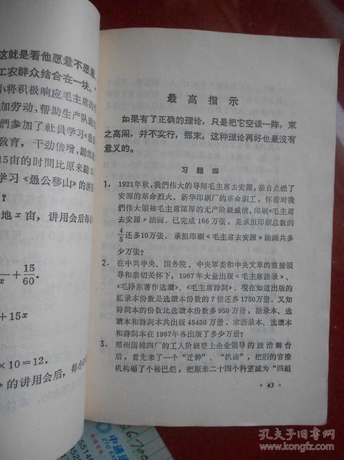 一年级线