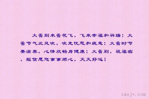 大雪的拟人化