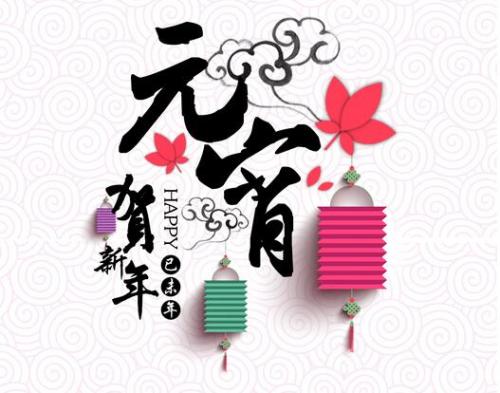 亲戚朋友的祝福