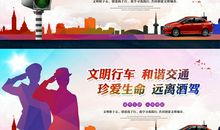 珍爱生命的广告标语