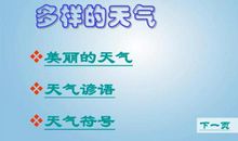 谚语小学四年级下册