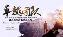 形容班级凝聚力的句子