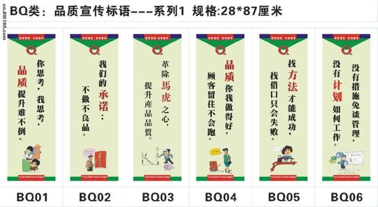 环保口号
