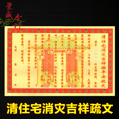 吉祥的祝福