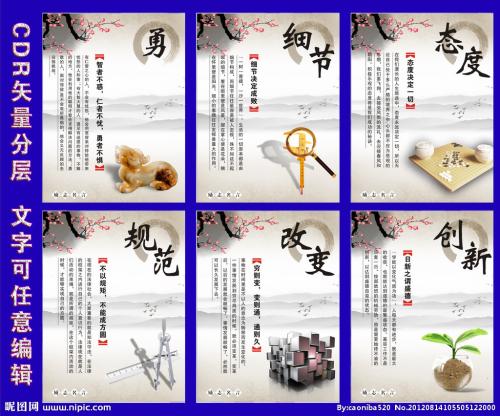 物业企业文化口号