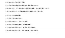 句子大全三年级