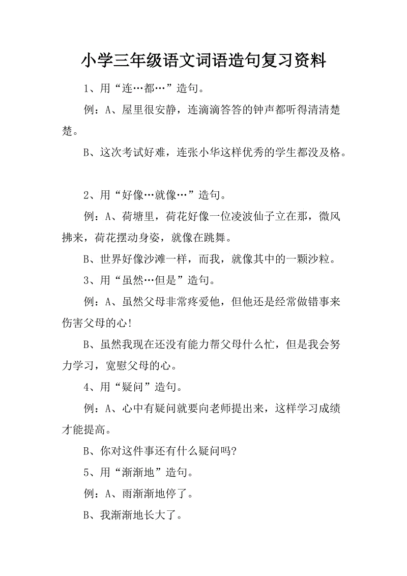 一句话融化