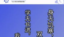 高中班级口号大全霸气十足