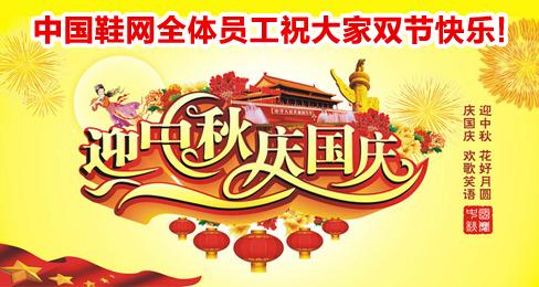 员工国庆祝福收集