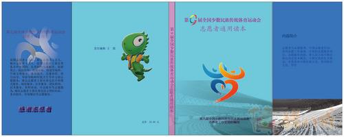 奥运会志愿者口号