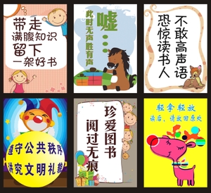 阅览室的口号