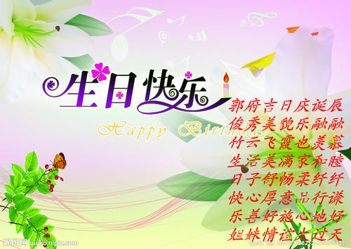 大哥生日祝福系列