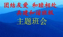 赞美班级团结的句子