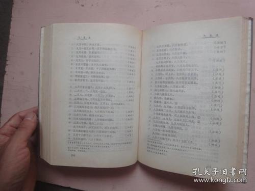 湖北谚语