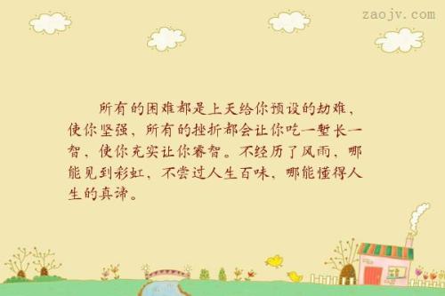 沮丧的隐喻
