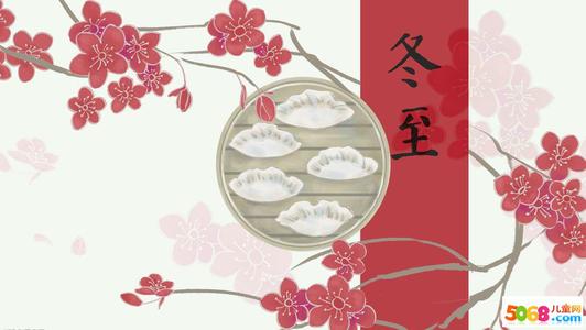 恋人冬至祝福