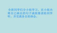 三年级下册的句子