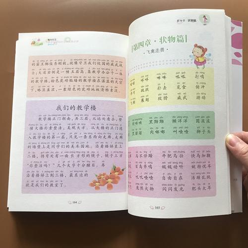 一年级谚语