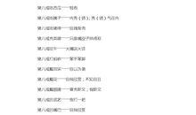 猪八戒的钉耙歇后语