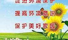 大学绿色环保的班级口号