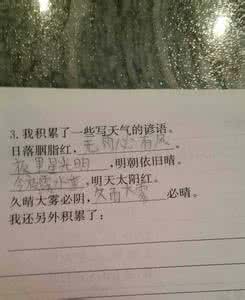 四年级谚语