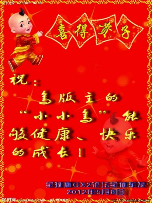 恭喜新年