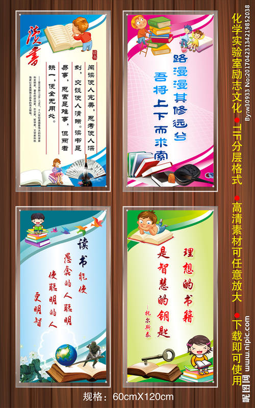 阅读室的口号