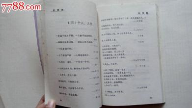 湖北谚语