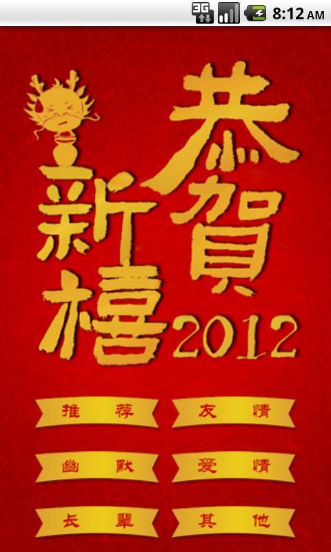 2020年农历新年短信