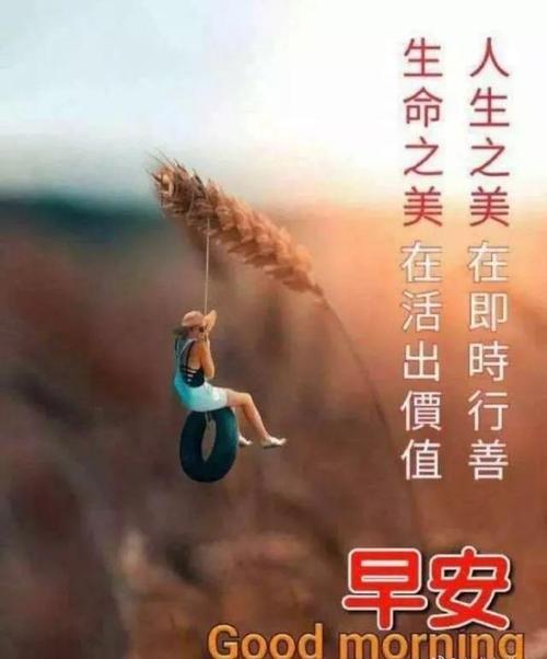 在朋友圈中谈论问候
