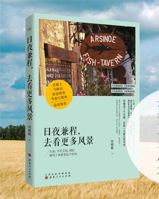 白天和黑夜