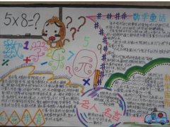 关于数学的谚语