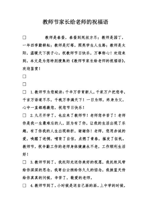 丽霞祝父母
