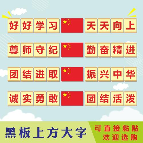 高中班级口号