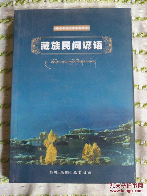 山东民间谚语