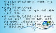 关于书籍比喻句