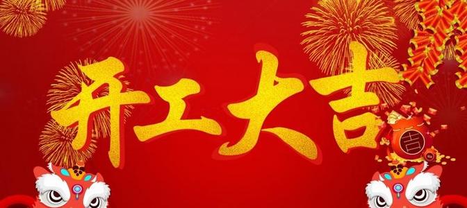 工作的祝福