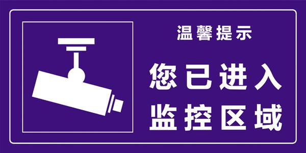 监控口号