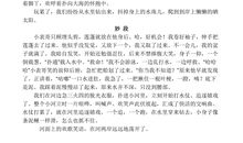 三年级好句子摘抄大全