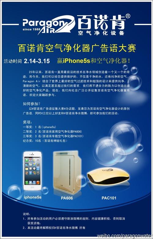 空气净化器的口号