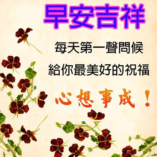 早安句子