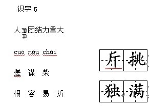 二级寓言