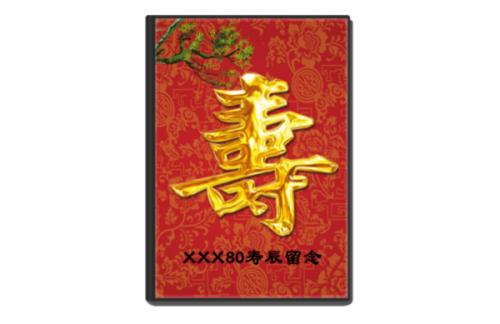 60岁生日祝福