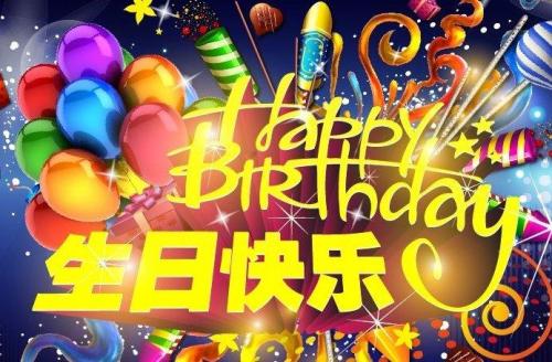 女孩的生日祝福