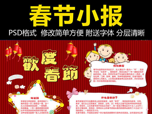 庆祝节日的诗歌