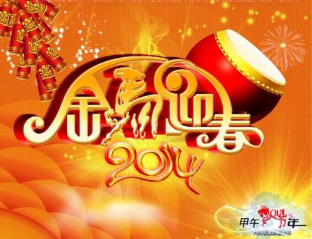 马新年快乐
