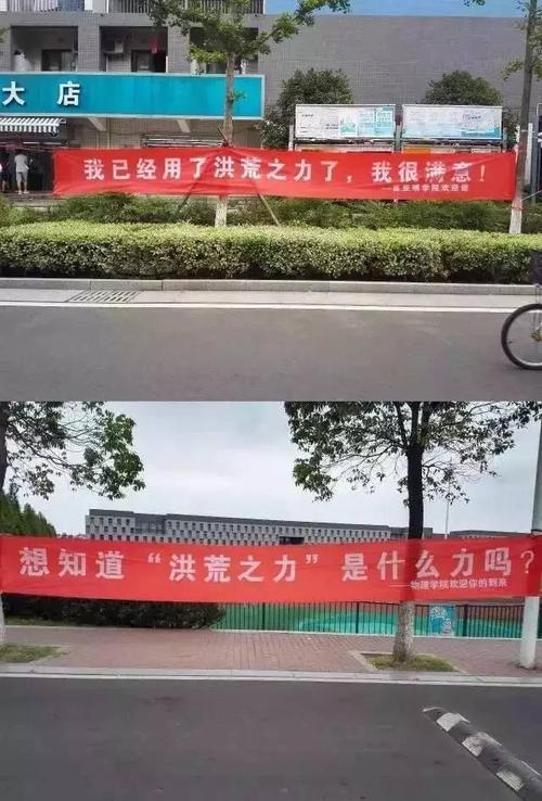 国庆横幅标语
