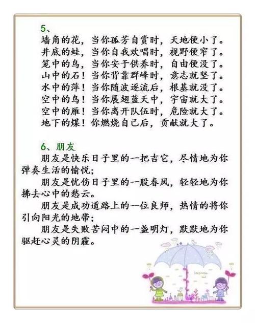 等待平行句子