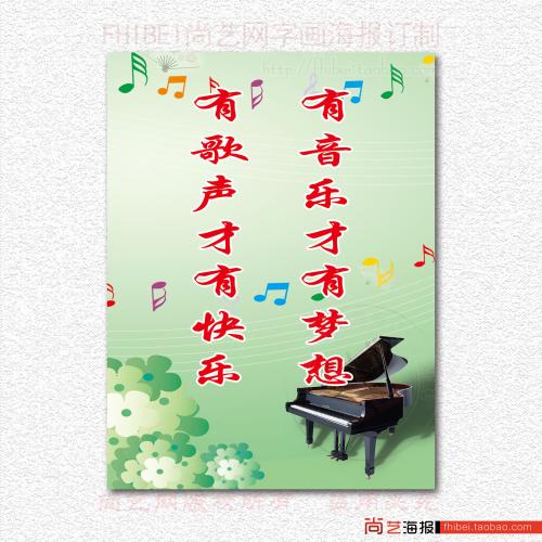 音乐教室的口号